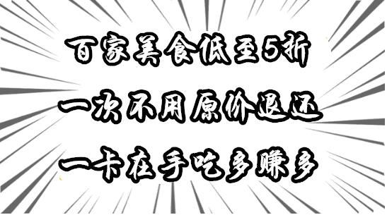 正弘城吃货黑卡能在正弘汇用吗 (正弘城吃货黑卡周五可以用不)