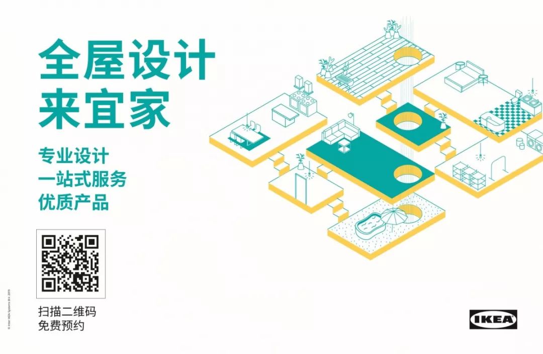 宜家新开10元店,宜家家居开业优惠