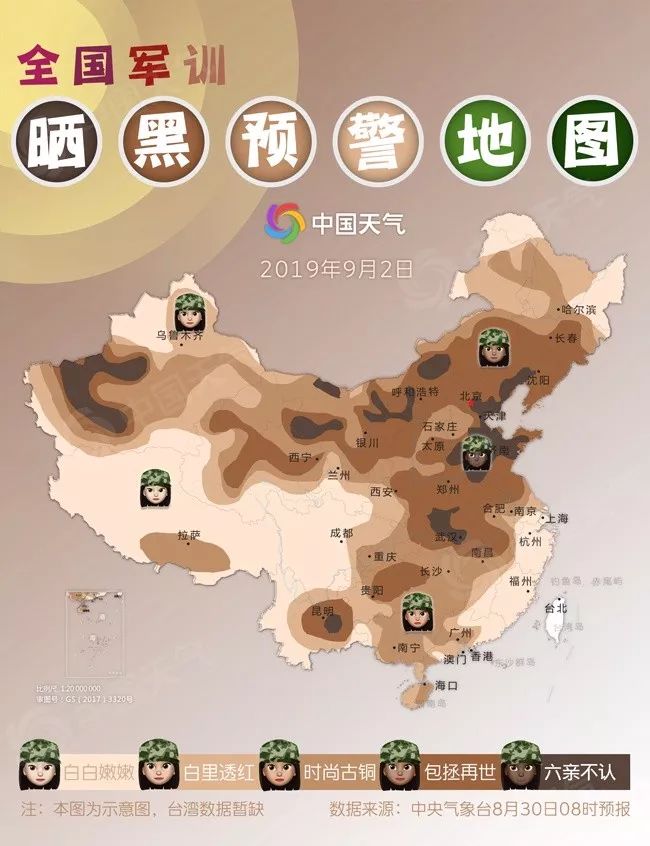 军训晒黑预警地图,盘点军训被晒黑的瞬间