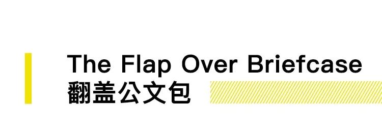 没机会参与严肃社交的男人，当然不会在乎自己的包是否体面｜基本款