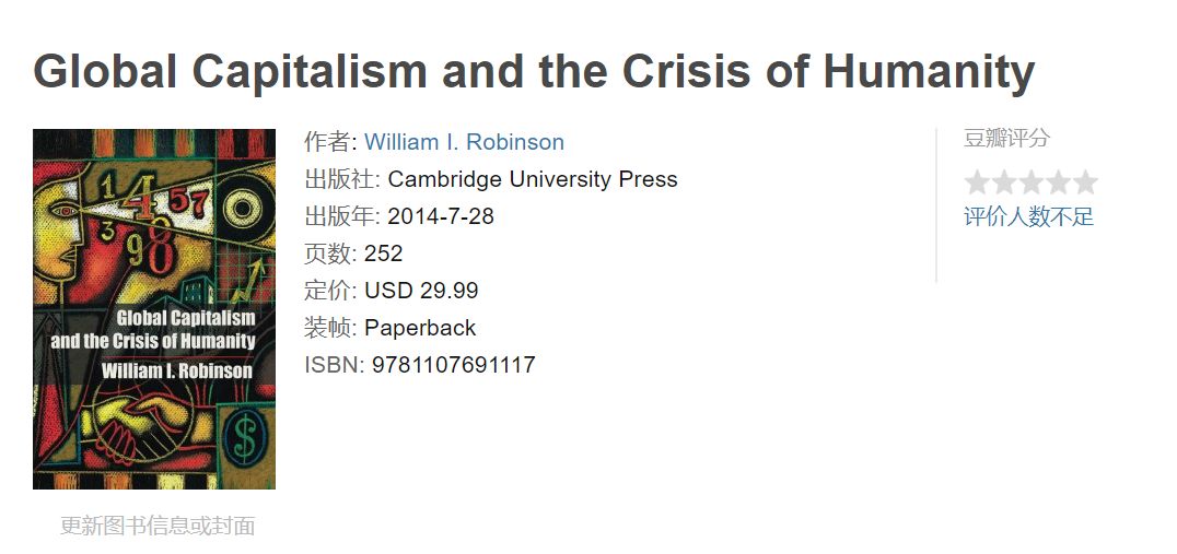 沃勒斯坦深度解析,沃勒斯坦世界体系理论的主要内容