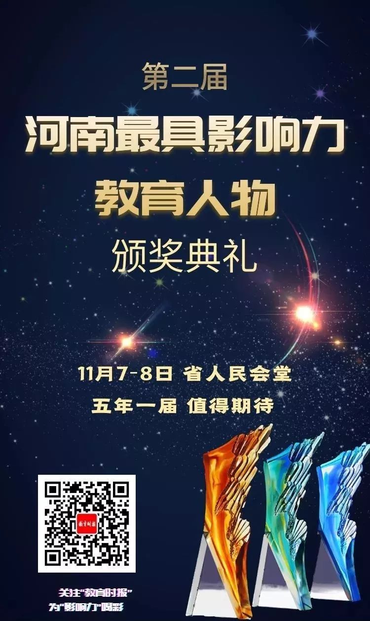 影响力（5）刘公社：快乐育人，让校园闪耀幸福的光芒