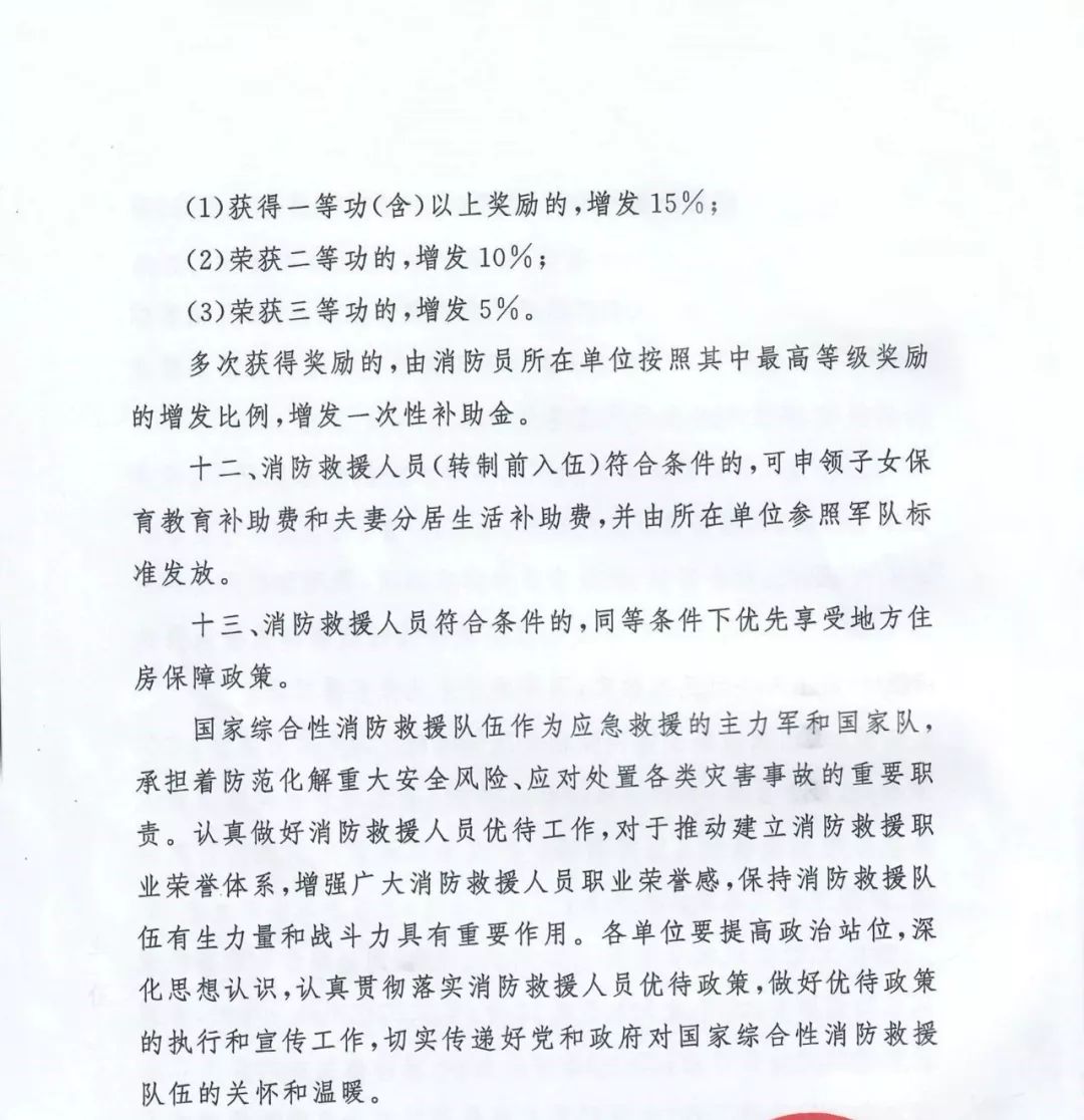 逆行驰援最高礼遇,逆行者关爱特别行动