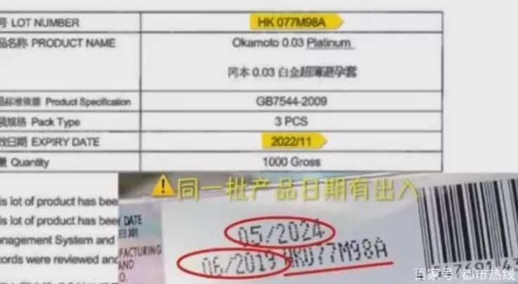 年轻姑娘买了盒避孕套，用后感染真菌，惊人真相曝光