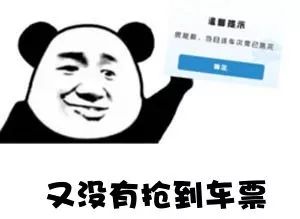 江西人注意！国庆假期火车票开抢，这些时间点最有可能“捡漏”