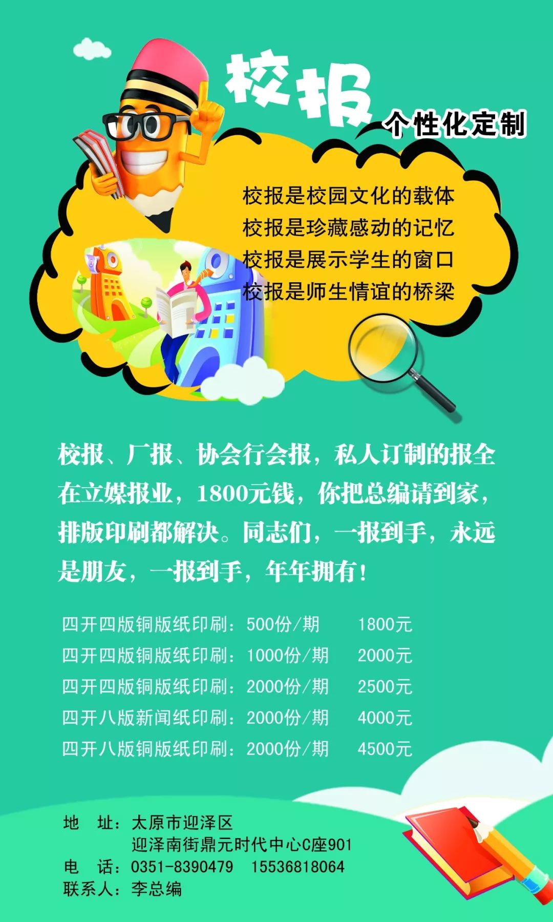 「直通校园」摘金夺银,赛场从不缺少“真英雄”——万柏林区兴华西街小学