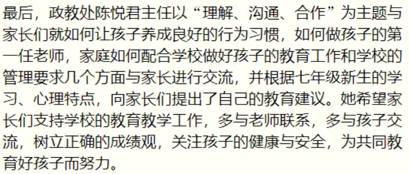 「直通校园」教育到底是谁的事儿？这两个“重要角色”各占一半儿——太原四十五中