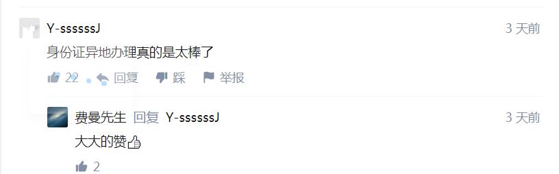 国资小新回答了知乎创始人周源一个问题，网友评论亮了！