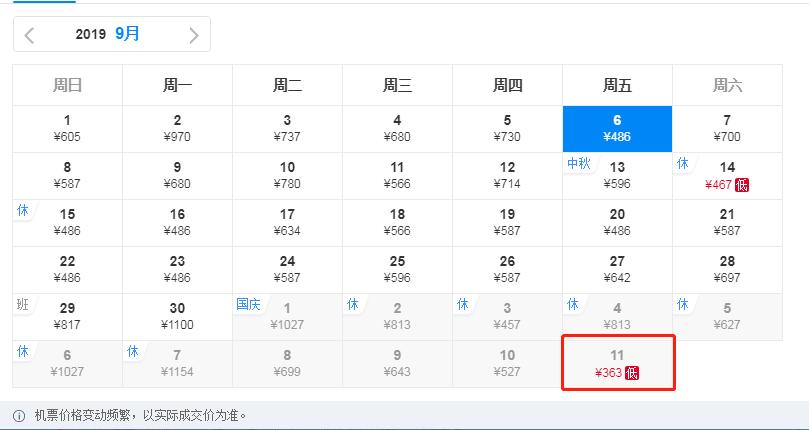 最低157元！9月从太原出发，到这些地方的机票比高铁还便宜