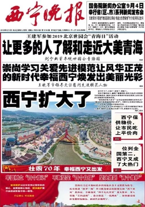 扩大了3倍和扩大到4倍有区别吗,西宁的西宁有多大