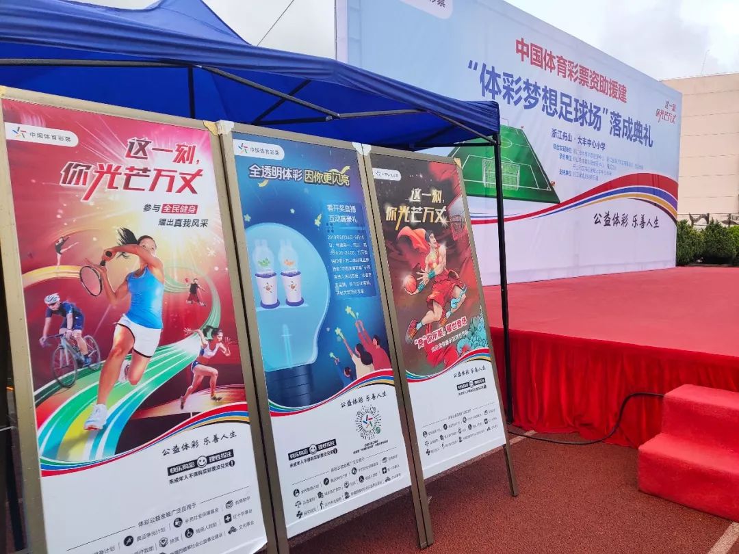 海岛小学的开学第一天，收到的礼物是一座足球场！