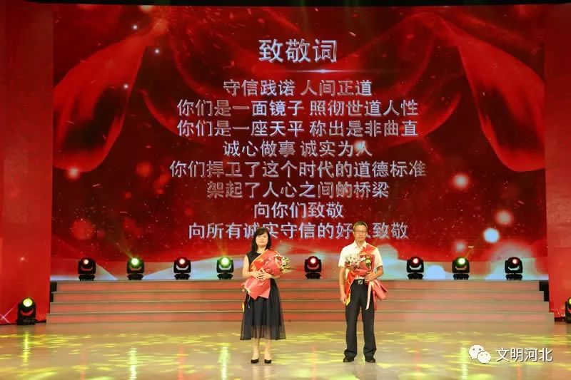 河北好人发布会,时代新人河北好人2019
