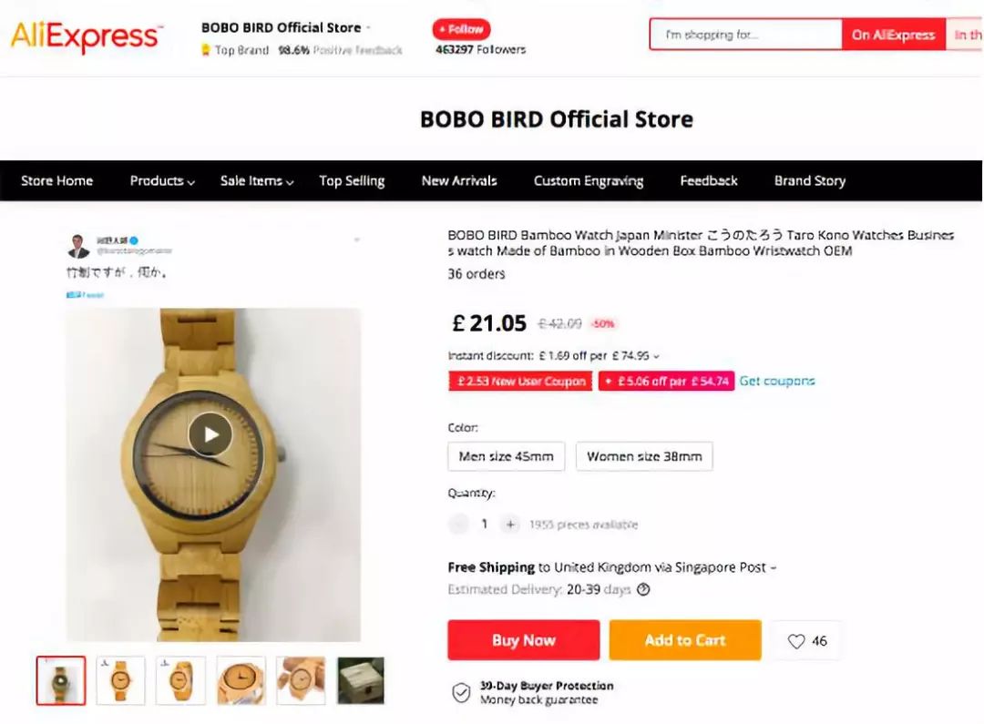 日本外相“炫富”事件让波波鸟订单涨700倍