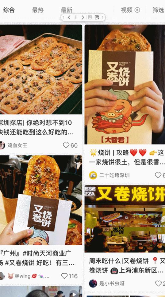 谁家的网红烧饼最正宗,最火的网红烧饼