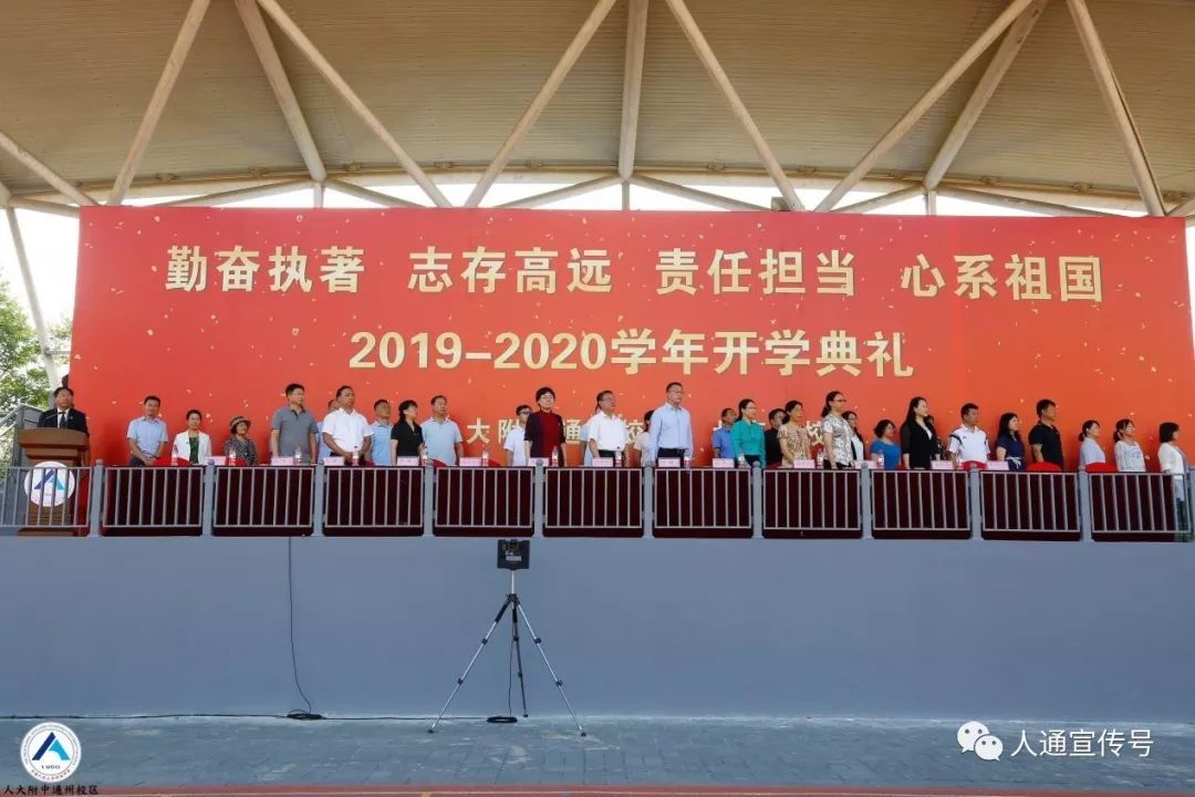 双喜临门！通州新添两所市级名校，建成、招生、开学