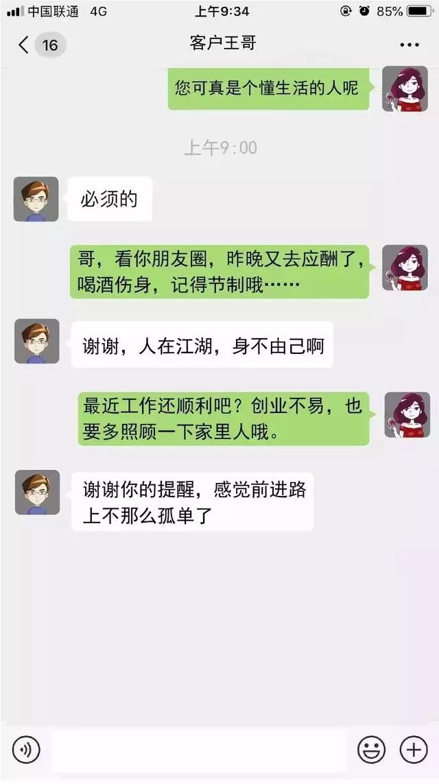 【净网2019】“哥,在吗?新三板内部消息来咯!”*局骗**话术大揭秘