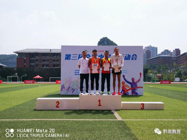 黔南州代表队在省第三届中学生运动会上收获满满