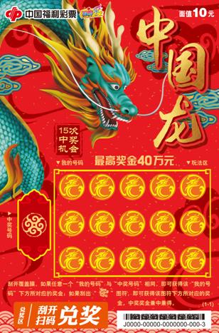 福彩刮刮乐促销活动方案,服装店刮刮乐营销