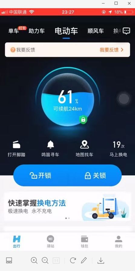 共享电动车来啦深圳,共享电动车来郑州