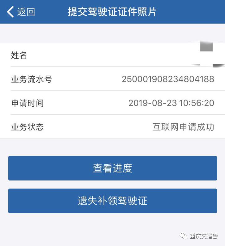 交管12123换领驾驶证在哪里领取,最新交管12123换领驾驶证流程