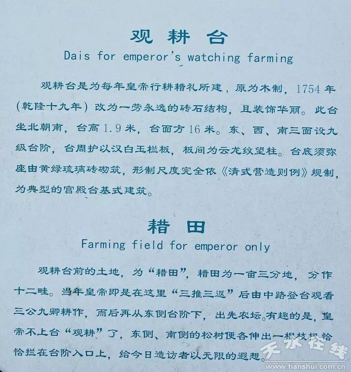 @天水的有关部门网民建议恢复天水耤河的“耤”字的本来写法