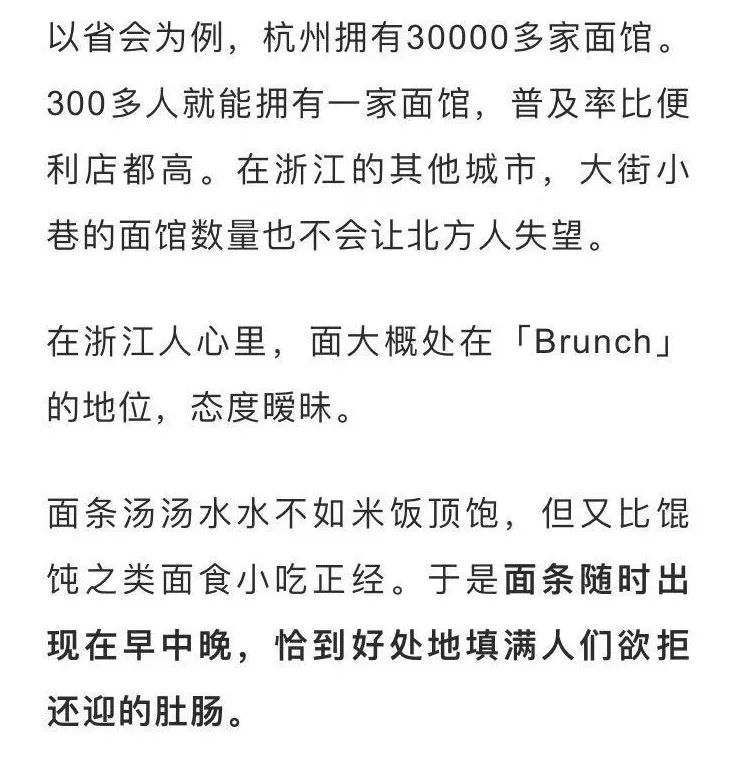 浙江其实是一个隐藏的吃面大省，义乌这两种面，看了就想流口水