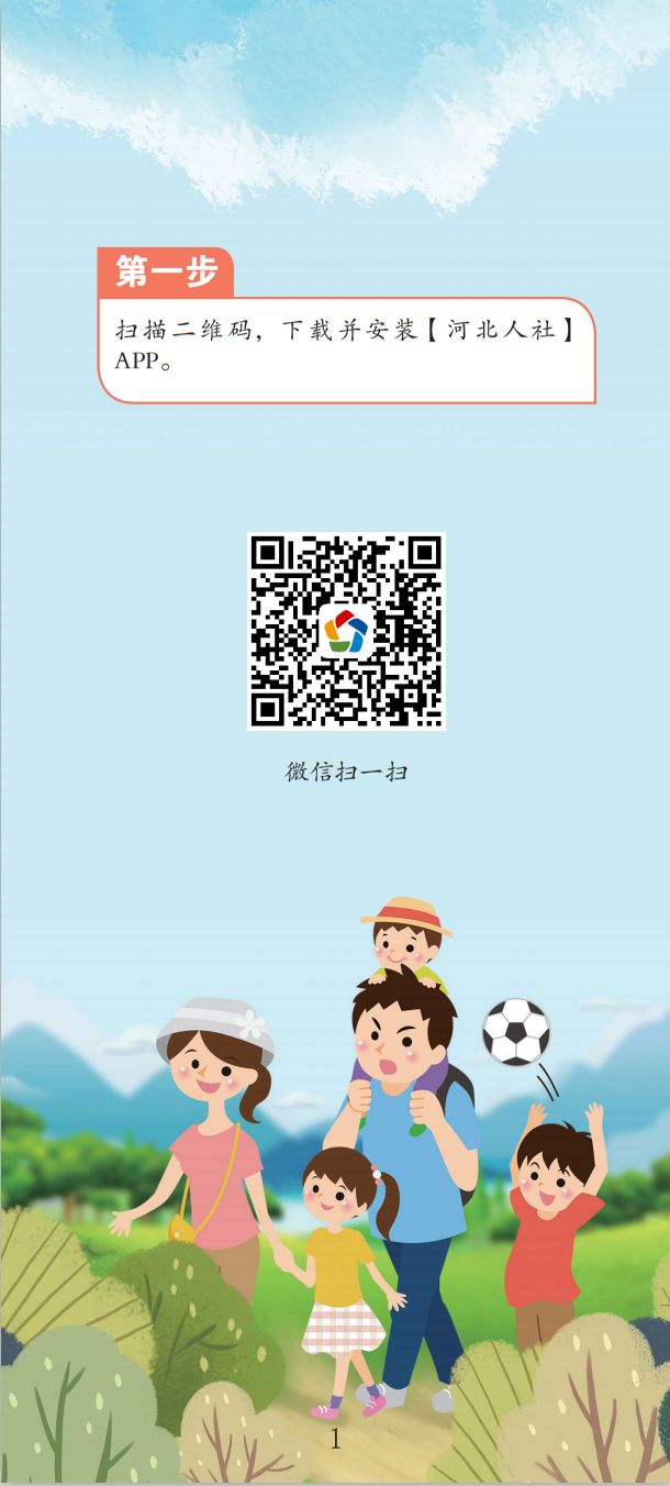 唐山领取失业保险金,唐山失业险领取可以在网上办理吗