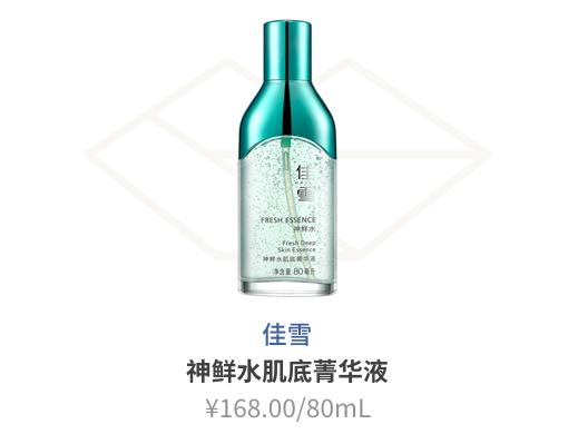 这些平价护肤品，第5个国货最好用