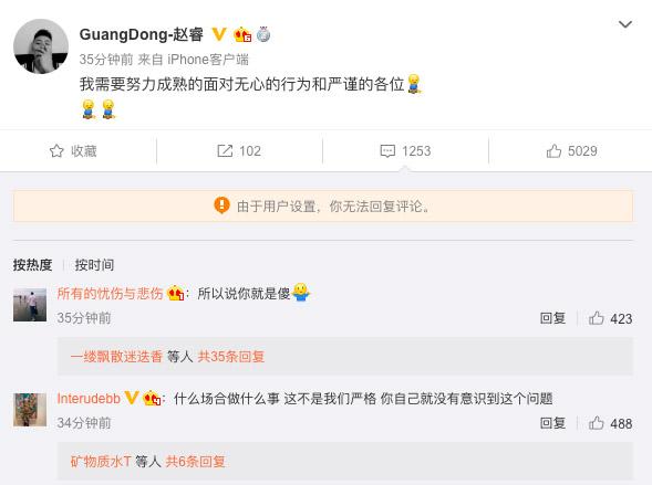 中国男篮赵睿训练外套,中国男篮赵睿发布会消息