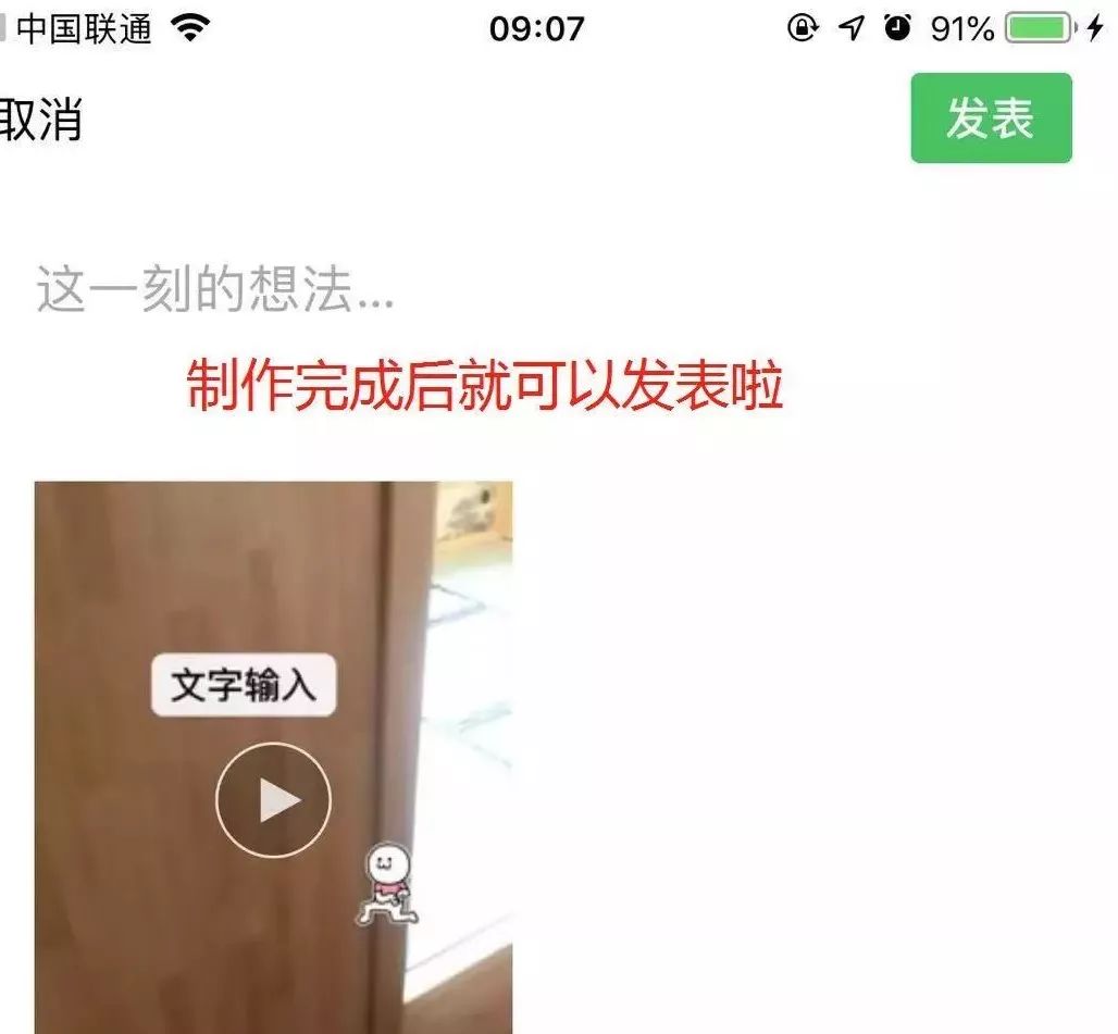 【手机课堂】如何在朋友圈发送音乐视频、拼接视频