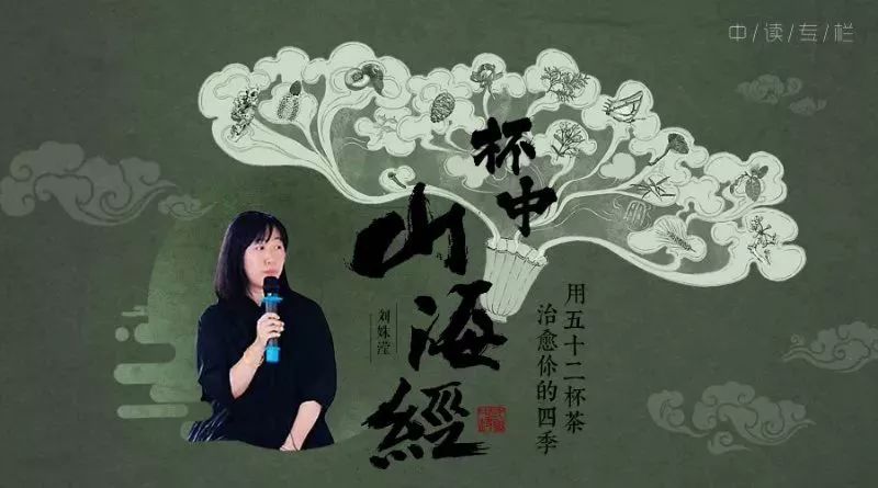 贵州云南安徽福建哪里茶好,杯中山海经图片