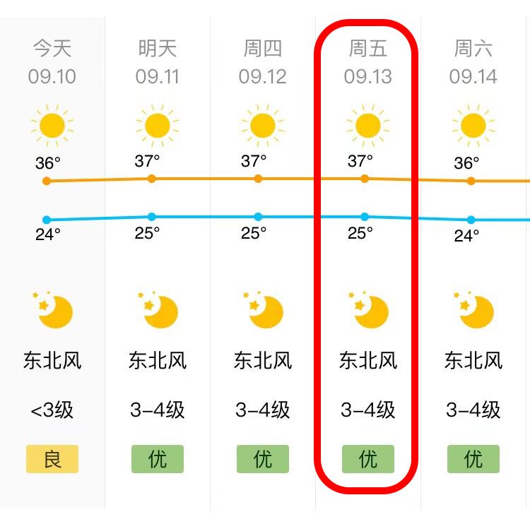 “三清赏明月，天涯共此时”，三清山女神邀你共度月圆之夜！