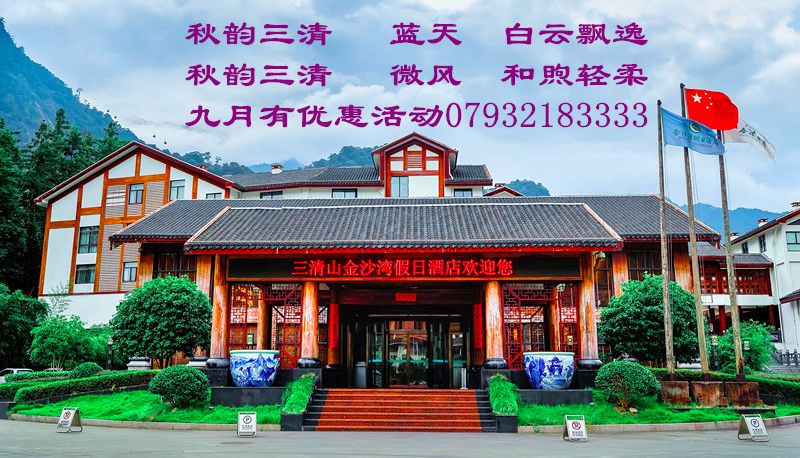 “三清赏明月，天涯共此时”，三清山女神邀你共度月圆之夜！