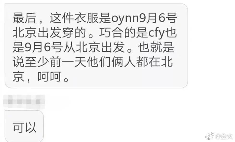 配你一脸,配一脸是啥意思