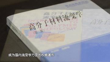 《师道》教师节特别策划｜致敬青科书屋里的“科大先生”、“精神导师”