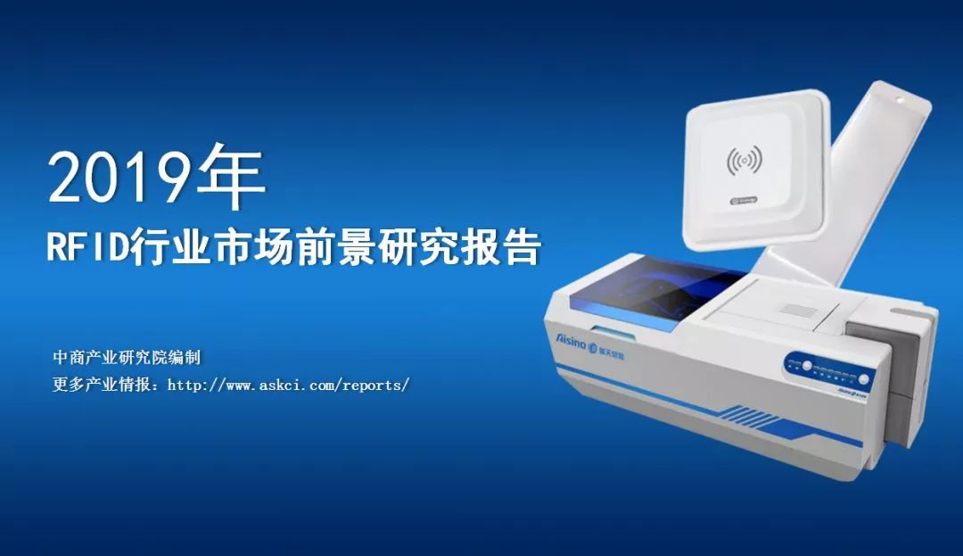 rfid市场专项深度调研报告,2013年rfid行业分析报告