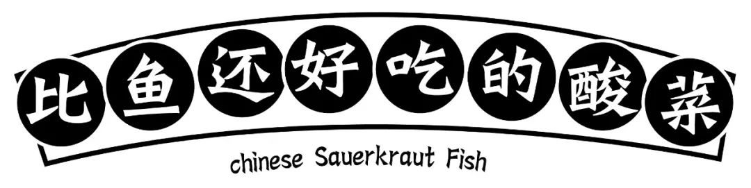 来福士鱼哪家好吃,杭州来福士美食哪家店最好吃