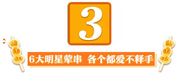 成都网红小吃棒棒鸡,网红小吃棒棒鸡