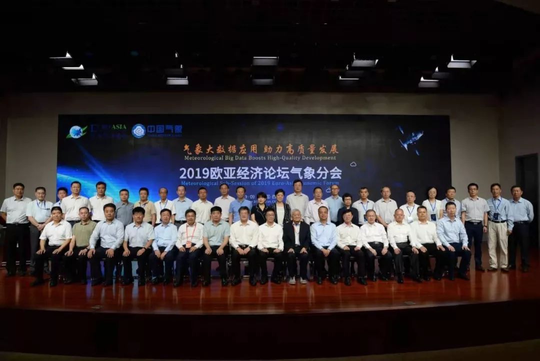 欧亚国际论坛,欧亚论坛汾酒