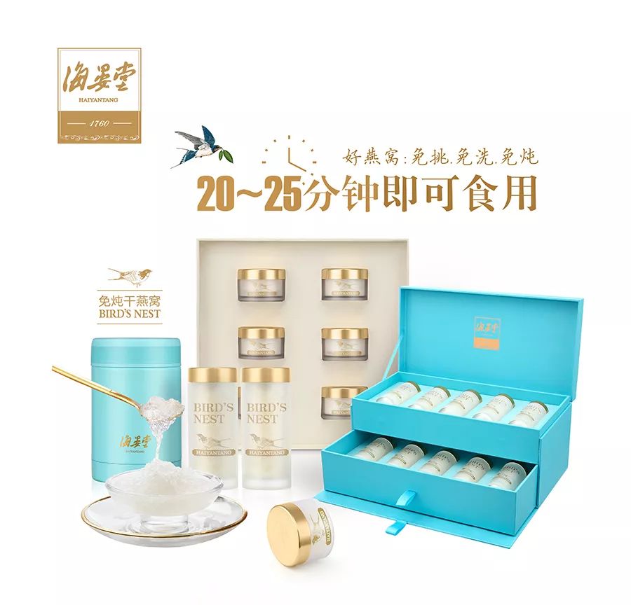 海晏堂即食浓缩燕窝,海晏堂干燕窝