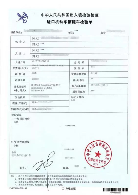 进口汽车检疫是什么,进口车辆海关查验流程