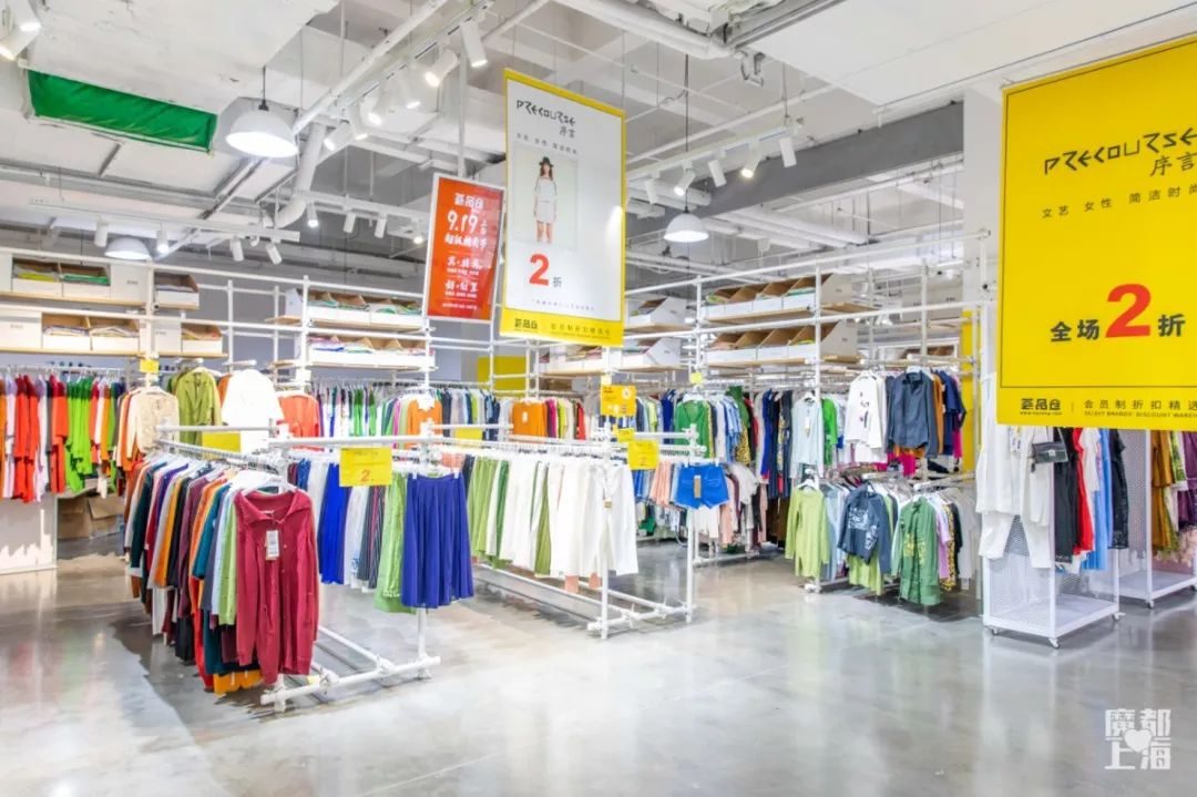 1折起售！新晋会员制特卖巨头带领2000+大牌好物，九月强势席卷魔都