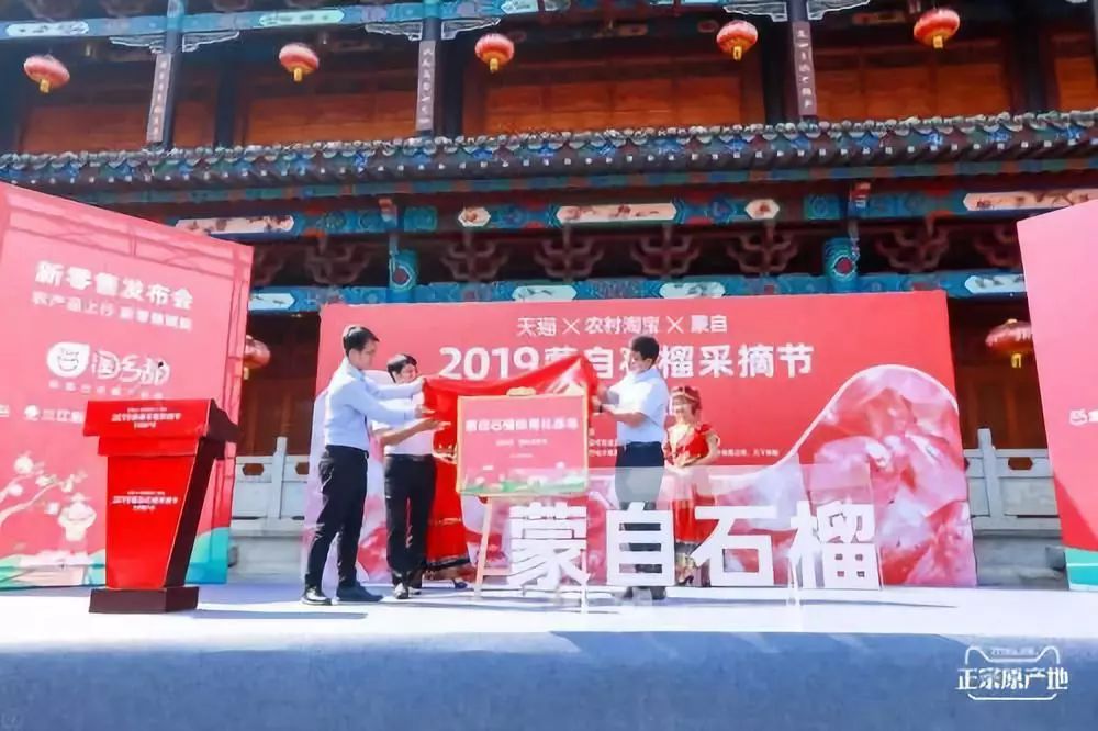 蒙自石榴现状如何,农产品假冒产地如何处罚