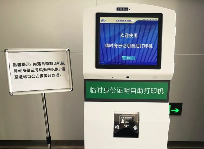 火车坐过了站还能返回吗,坐火车过站怎么办可免费坐回去