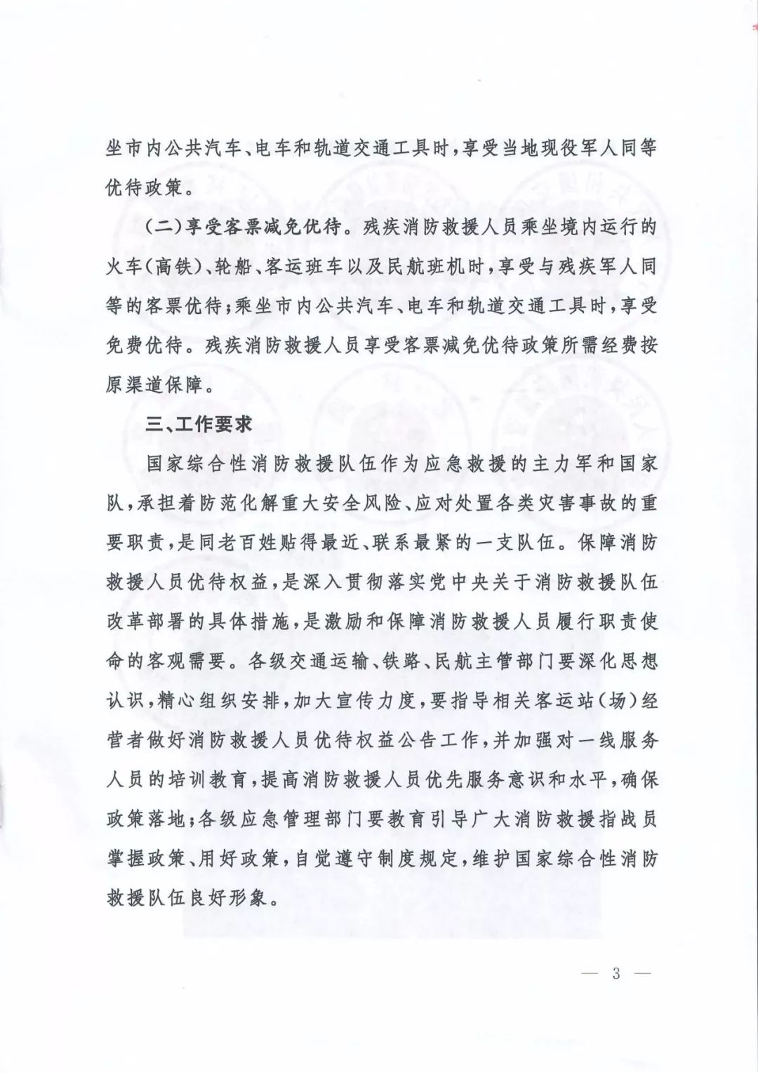 逆行驰援最高礼遇,逆行者关爱特别行动