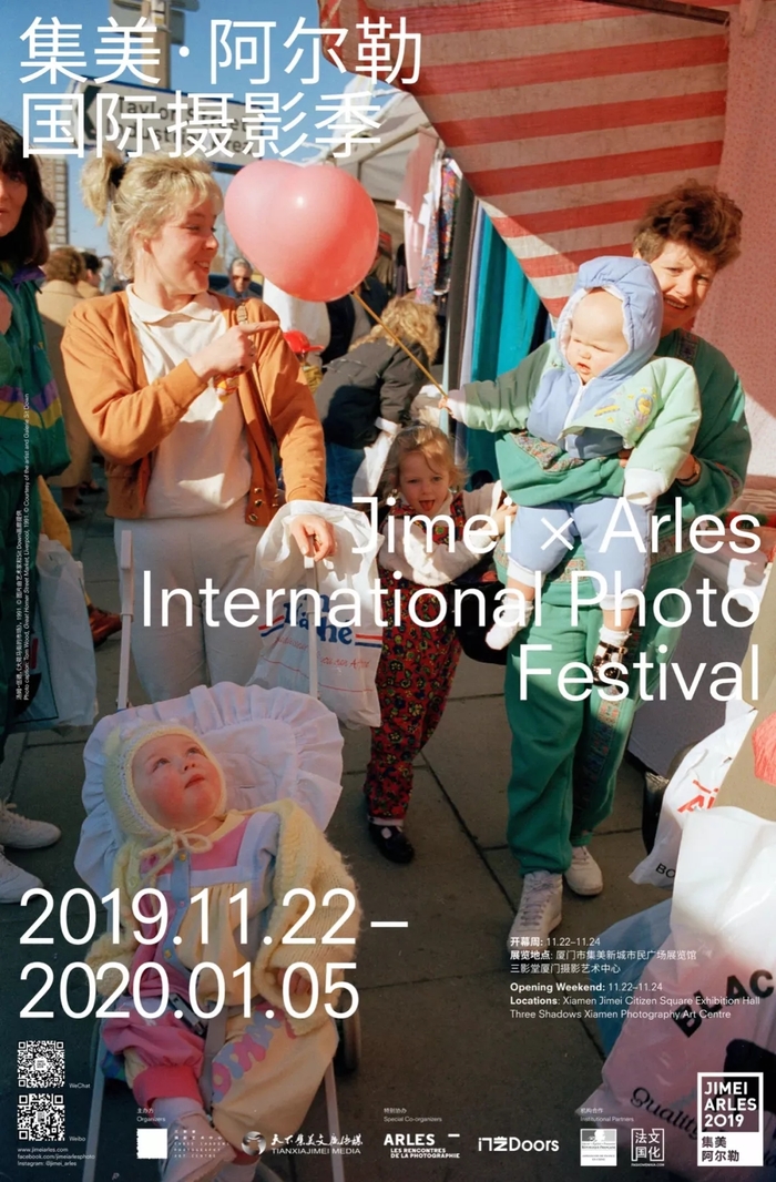 集美艺术展直播,集美阿尔勒影展门票