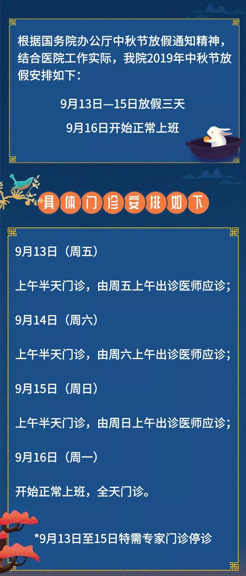 中秋节天津的医院放假吗,中秋节放假限行天津