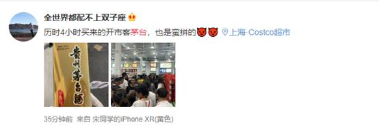 因为低价茅台，Costco又排起长队！网友：我刚退完会员卡…
