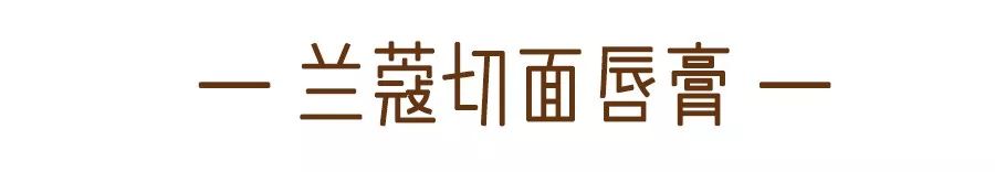 你值得拥有的6支口红,你值得拥有的七支口红