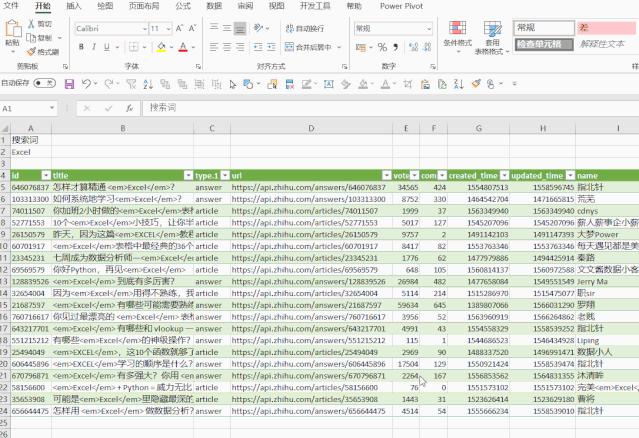 excel表怎么做搜索引擎,excel怎么给表格做个超级搜索引擎
